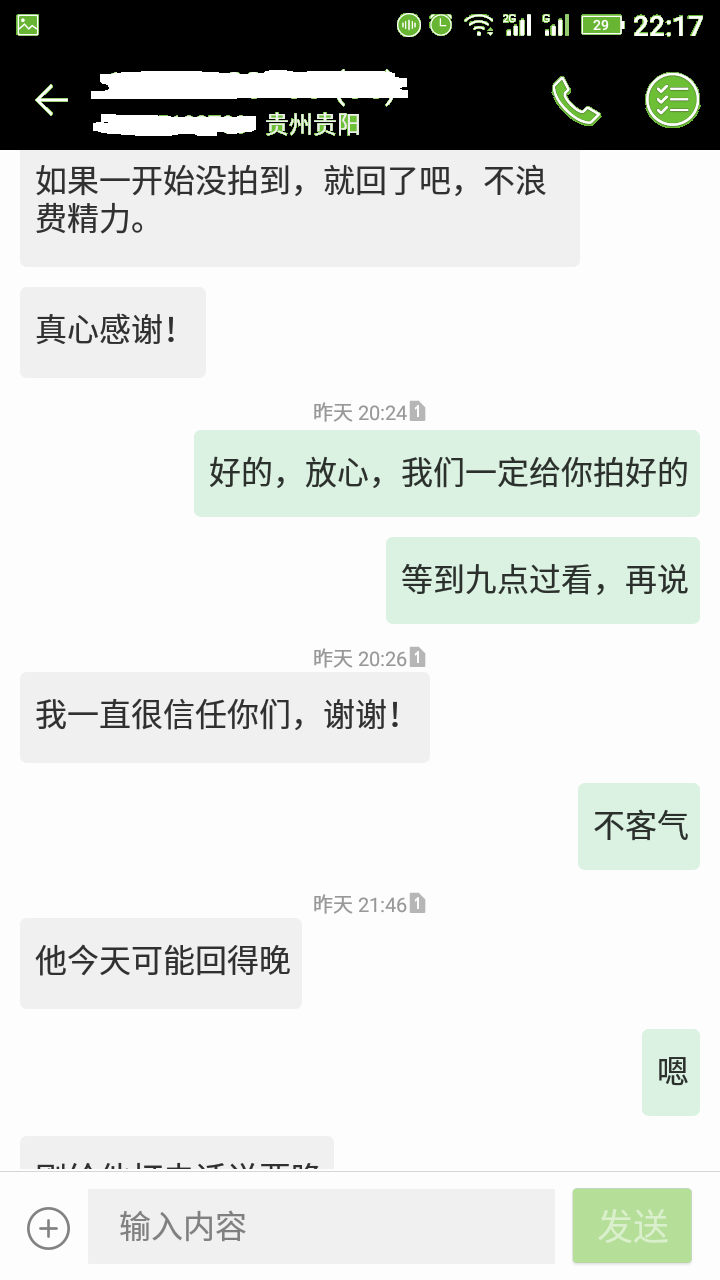貴陽飛虎私家偵探工作聊天記錄，見證我們的專業(yè)與艱辛