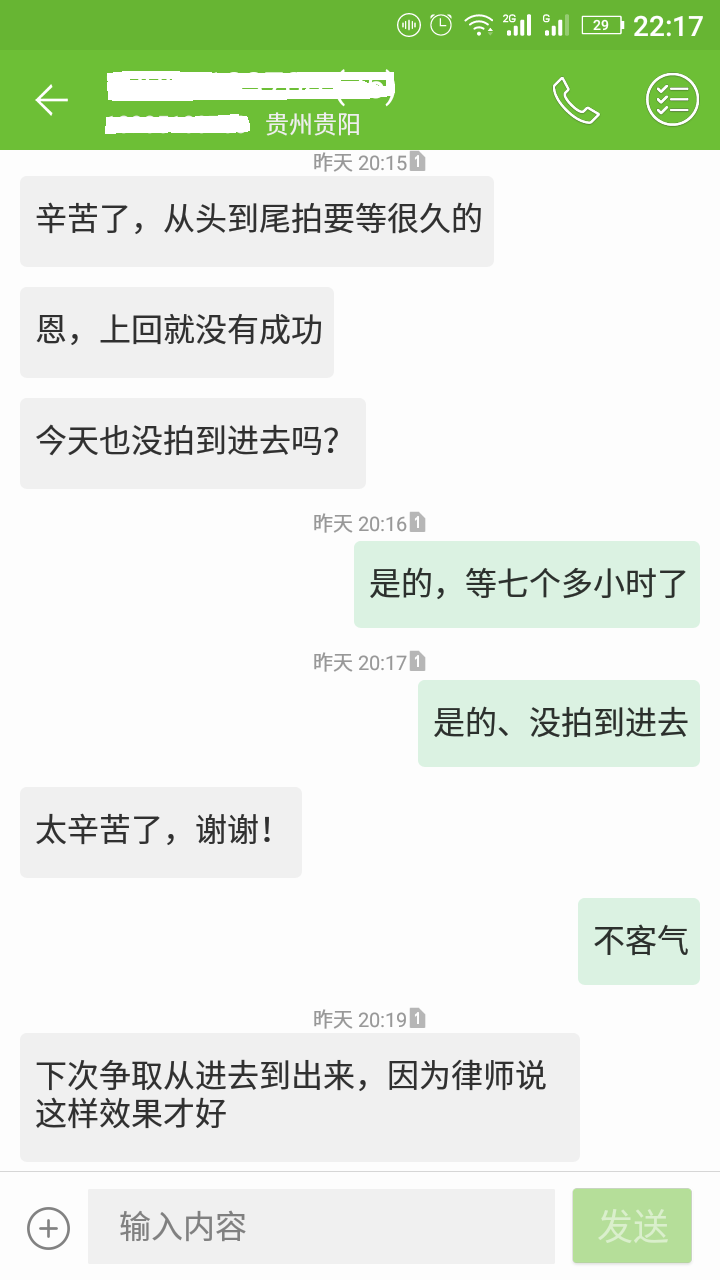 貴陽飛虎偵探工作記錄，客戶理解是我們堅持的動力